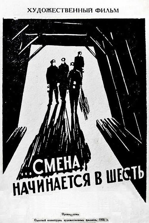 Постер 2
