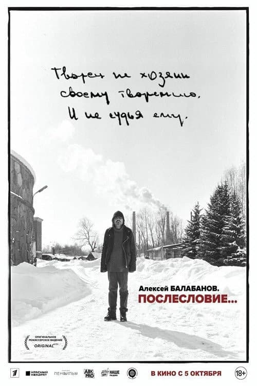 Постер 2