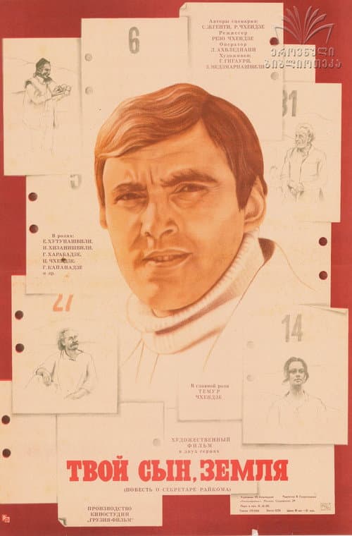 Постер 2