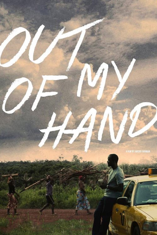 Постер: Out of My Hand