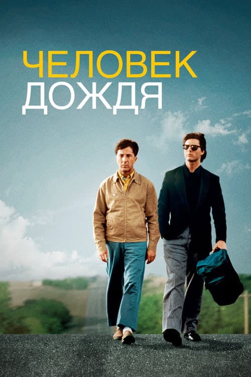Кадр 5