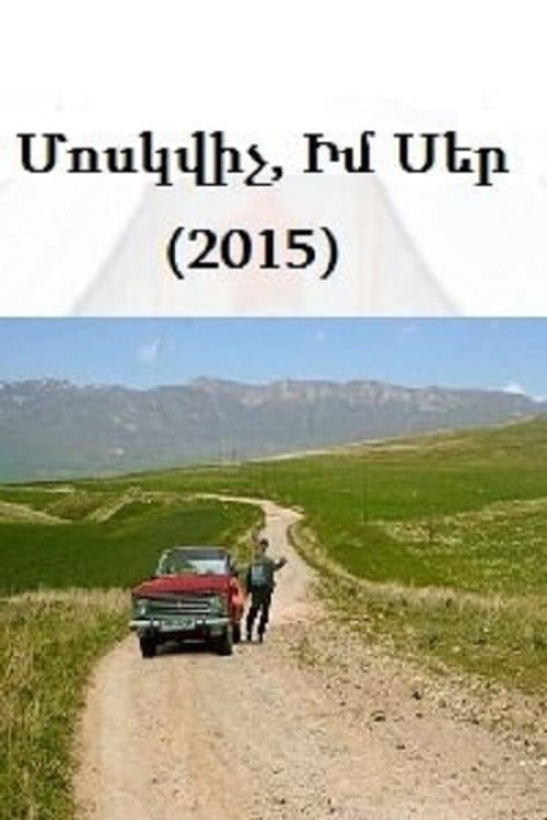 Постер: Moskvich, im ser
