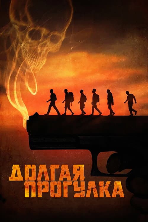 Постер 5