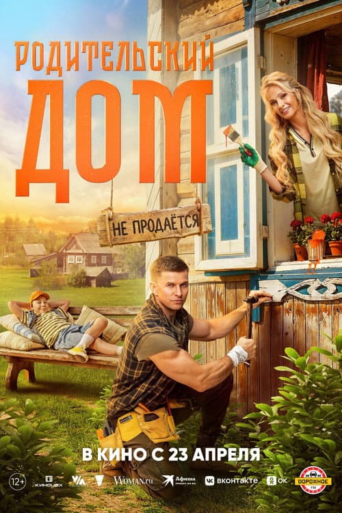 Постер 3
