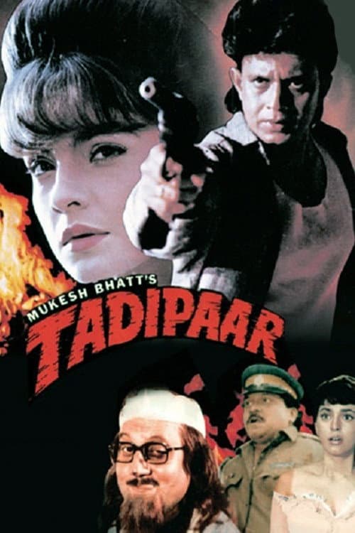 Постер: तड़ीपार
