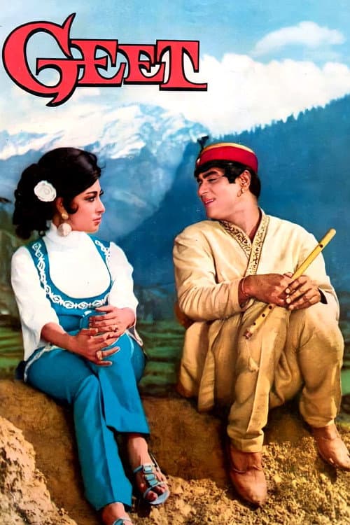 Постер: गीत
