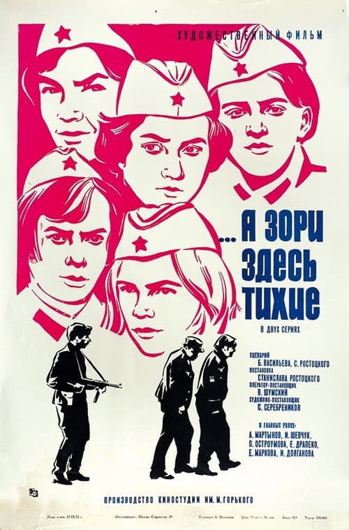 Постер 5