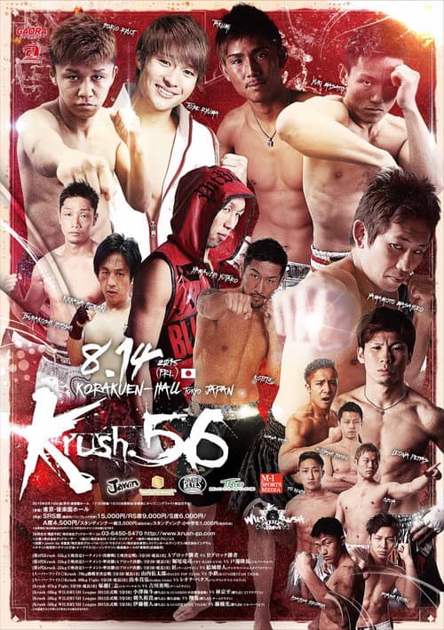Постер: Krush 56
