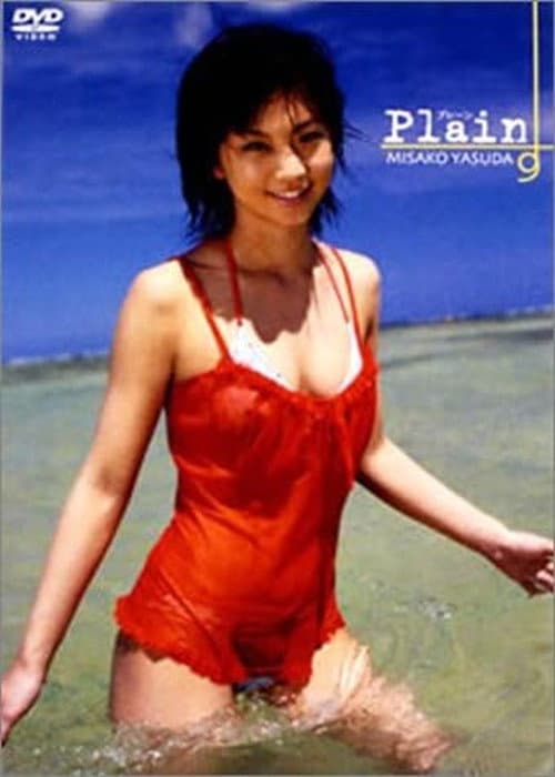 Постер: 安田美沙子 Plain~プレーン~
