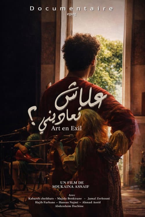 Постер: Art en Exil