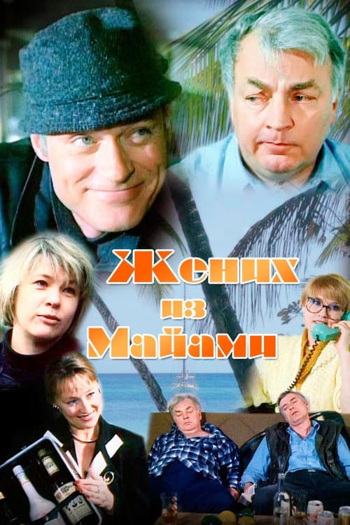 Постер 2