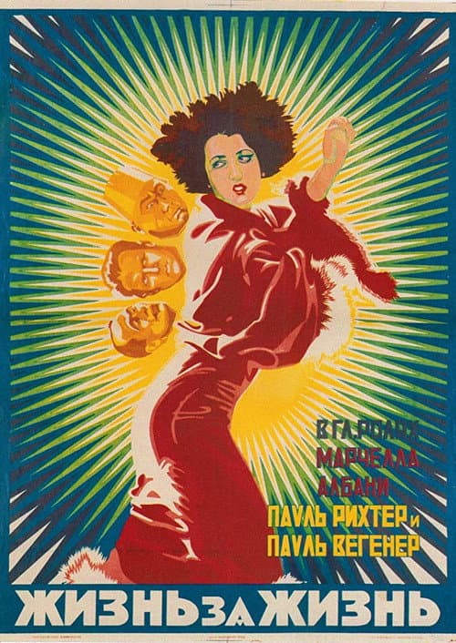 Постер 2