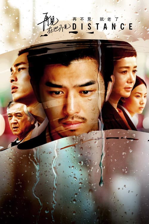 Постер: 再见,在也不见