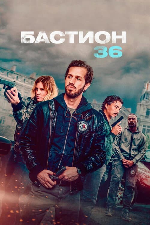 Постер 2