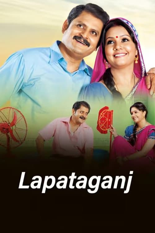 Постер: Lapataganj