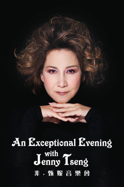 Постер: An Exceptional Evening with Jenny Tseng