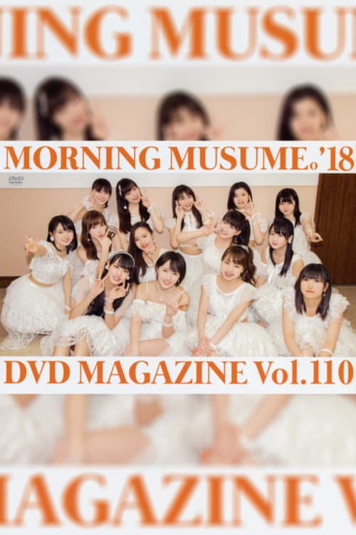 Постер: Morning Musume.'18 DVD Magazine Vol.110