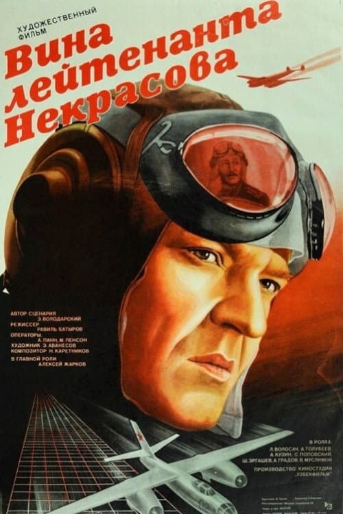 Постер 2