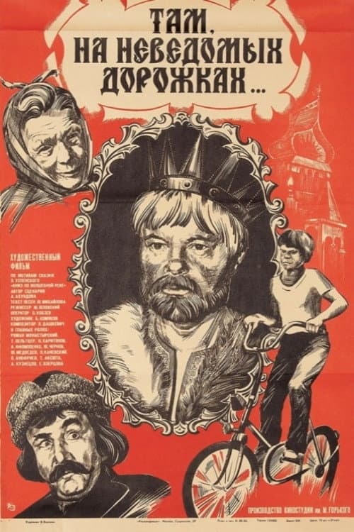 Постер 6