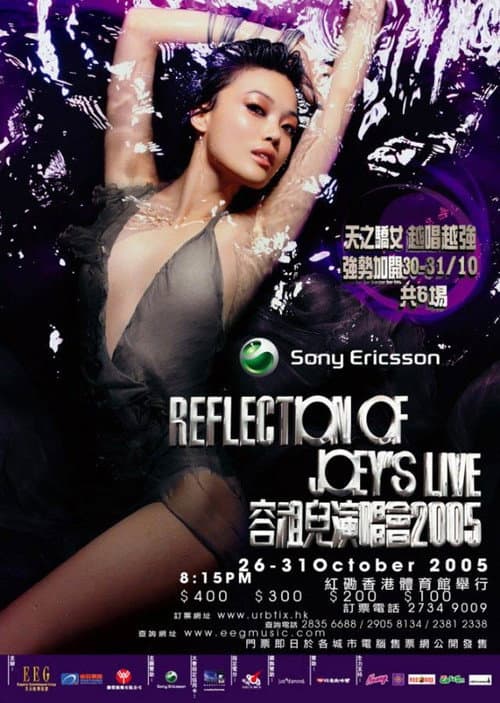 Постер: Reflection of Joey's Live容祖儿演唱会2005