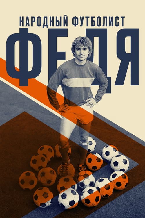 Постер 3