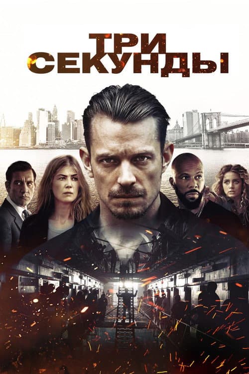 Постер 3