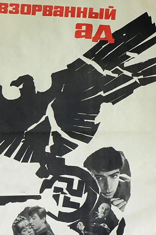 Постер 2