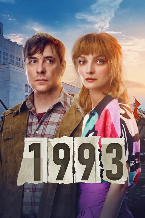 Постер 3