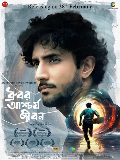 Постер: ধ্রুবর আশ্চর্য জীবন