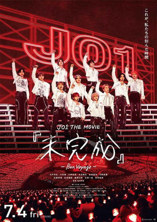 Постер: JO1 THE MOVIE『未完成』-Bon Voyage-