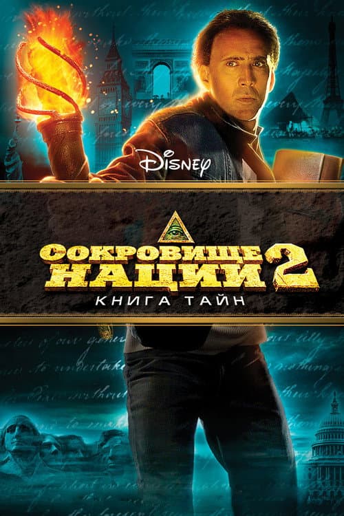 Постер 6