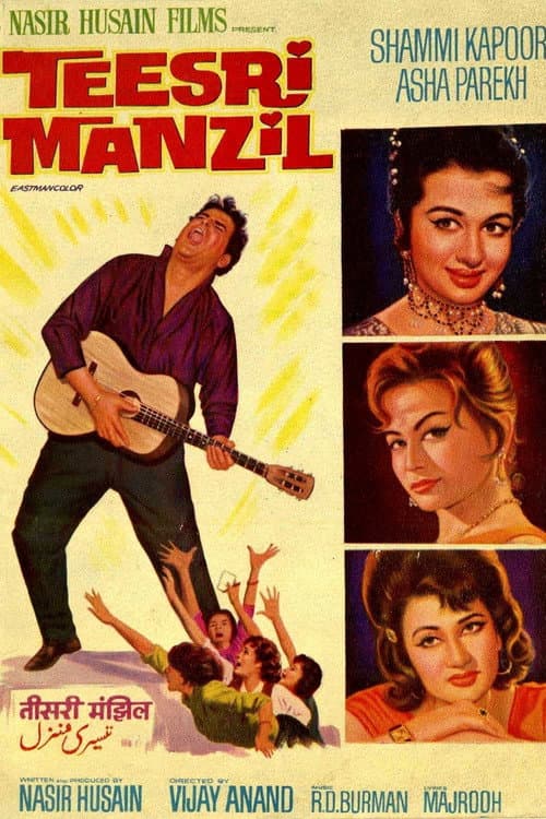 Постер: तीसरी मंज़िल