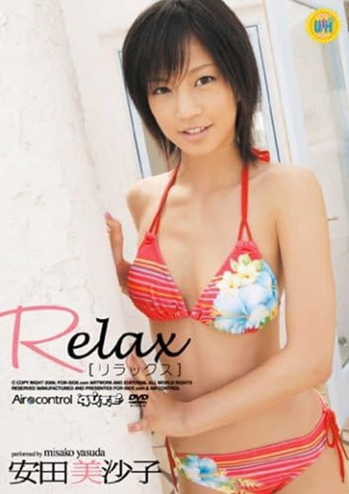 Постер: 安田美沙子 Relax