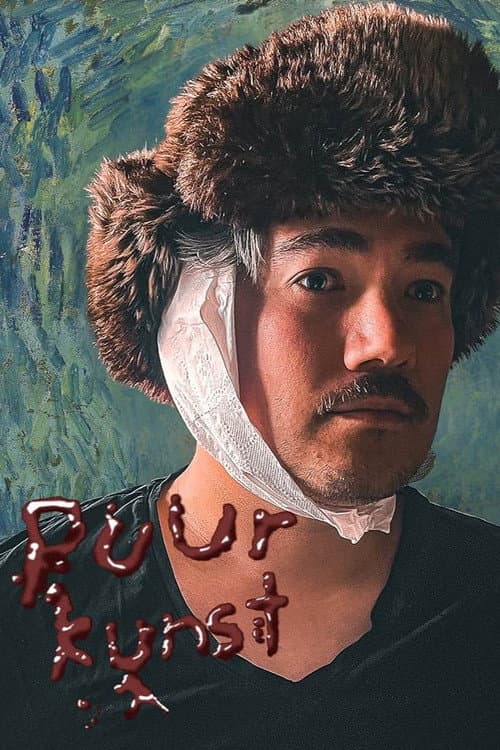 Постер: puur kunst
