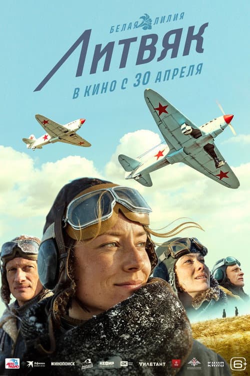 Постер 4