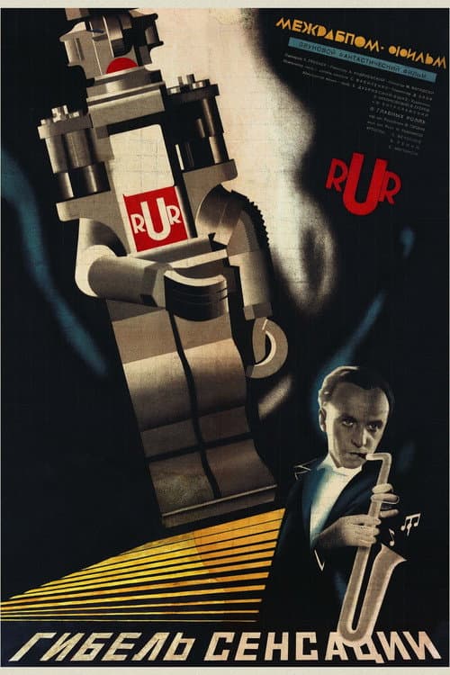 Постер 3