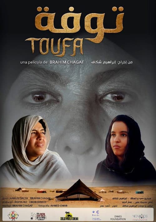 Постер: توفة