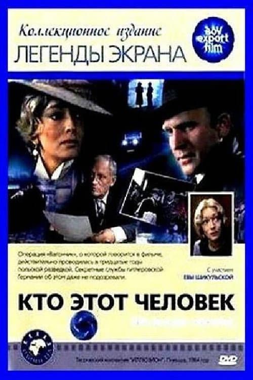Постер: Ultimatum