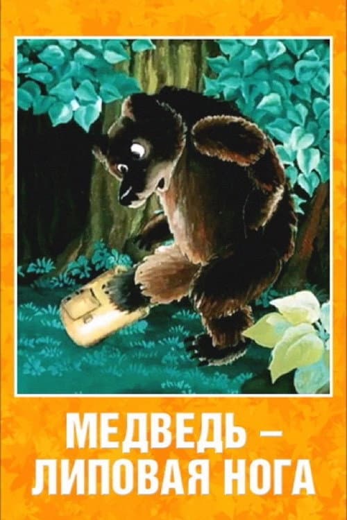 Постер 2