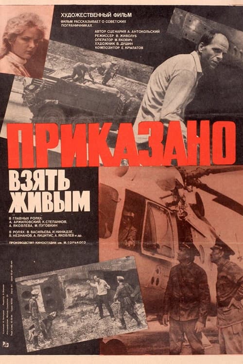 Постер 5