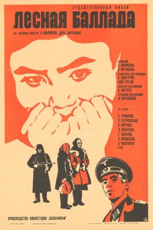 Постер 2