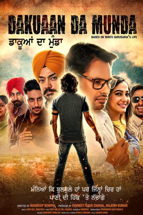 Постер: ਡਾਕੁਆਨ ਦਾ ਮੁੰਡਾ