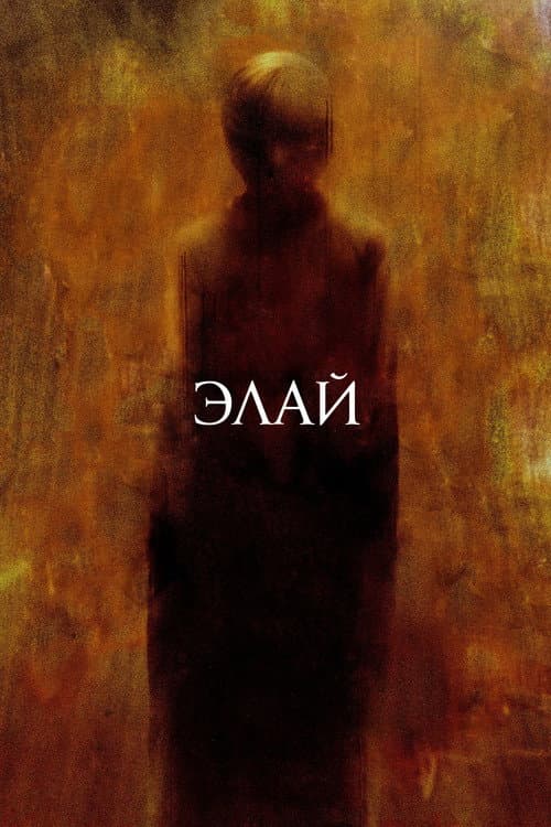Постер 2