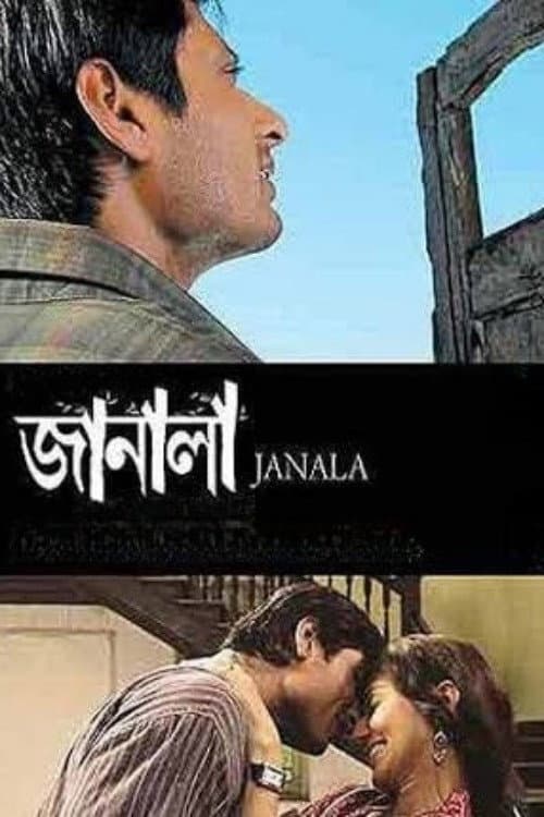 Постер: জানালা