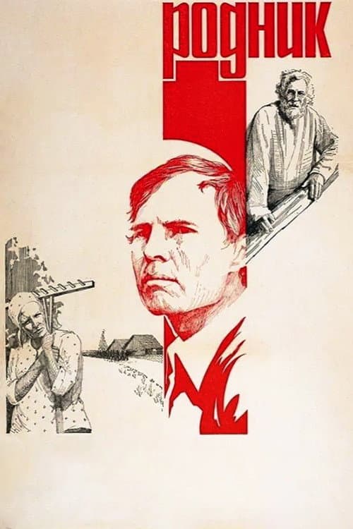 Постер 7