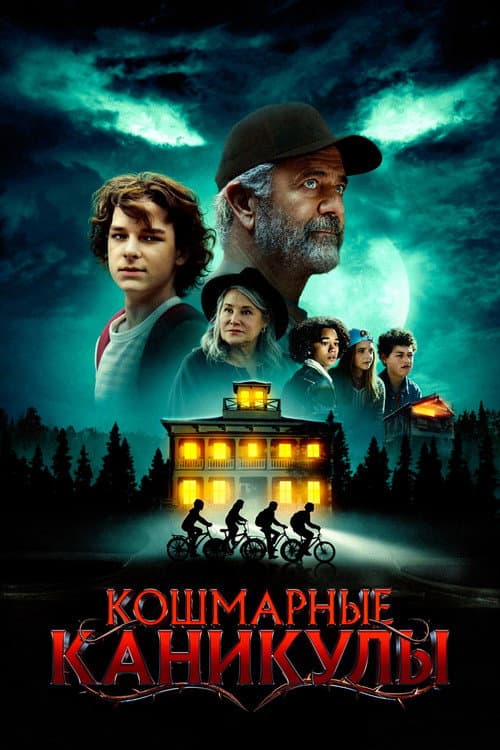 Постер 5