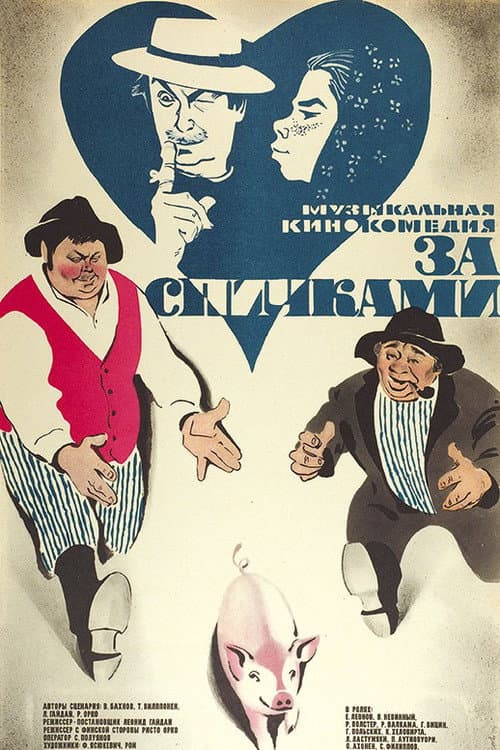 Постер 3