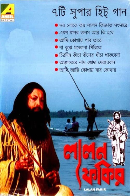 Постер: Lalan Fakir