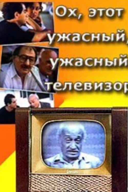 Постер 2