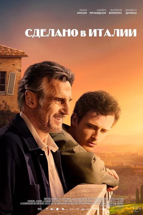 Постер 3